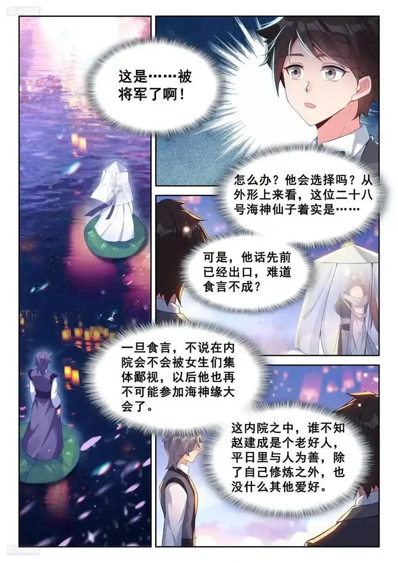 赵建成与彭澎1
