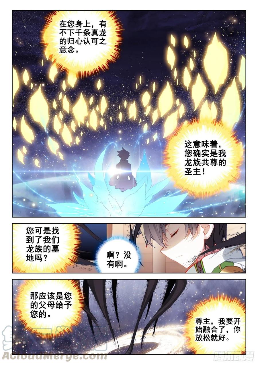 翡翠天鹅与魔后2