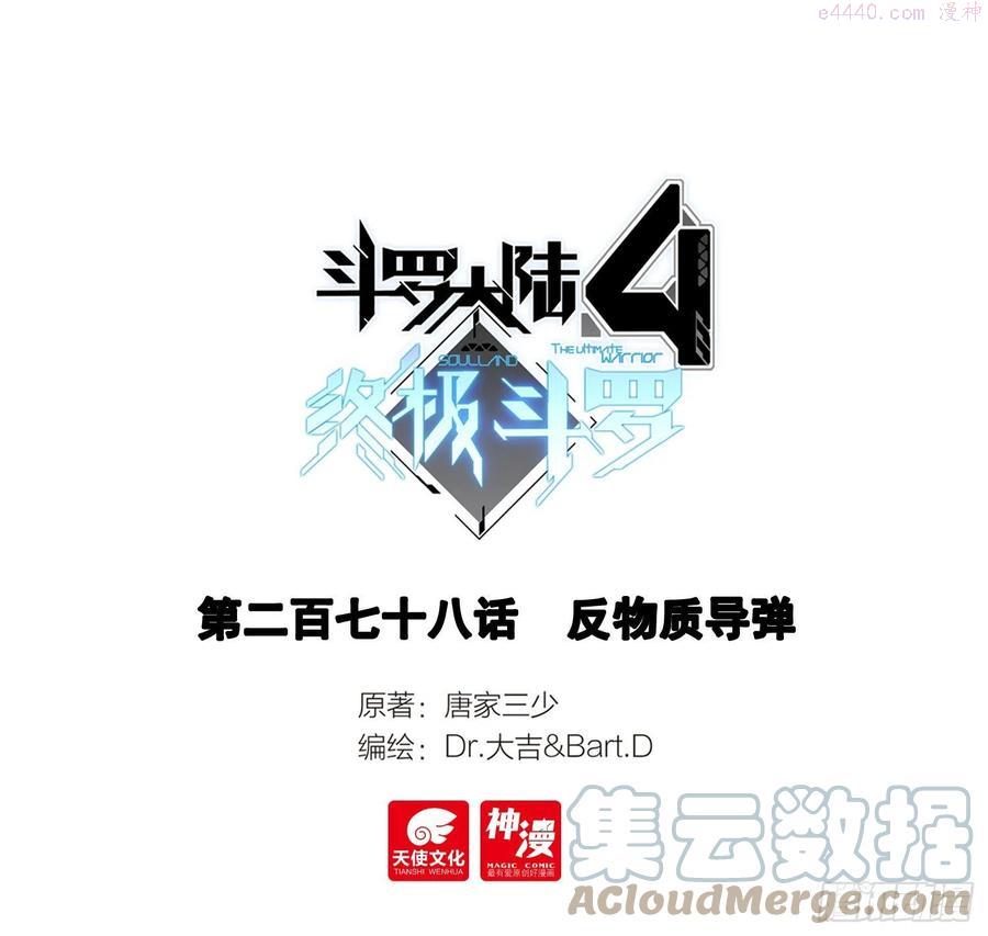 反物质导弹0