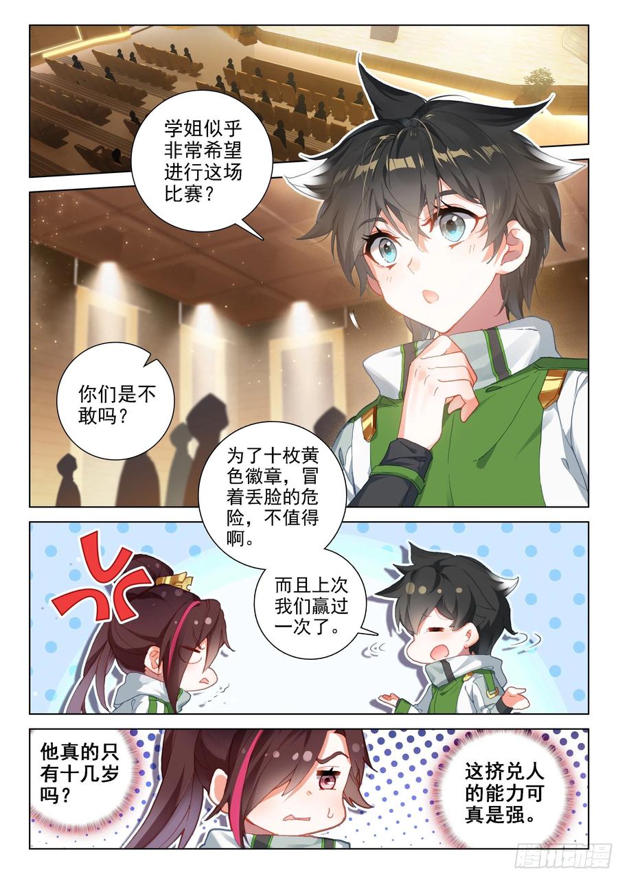 再战三年级1