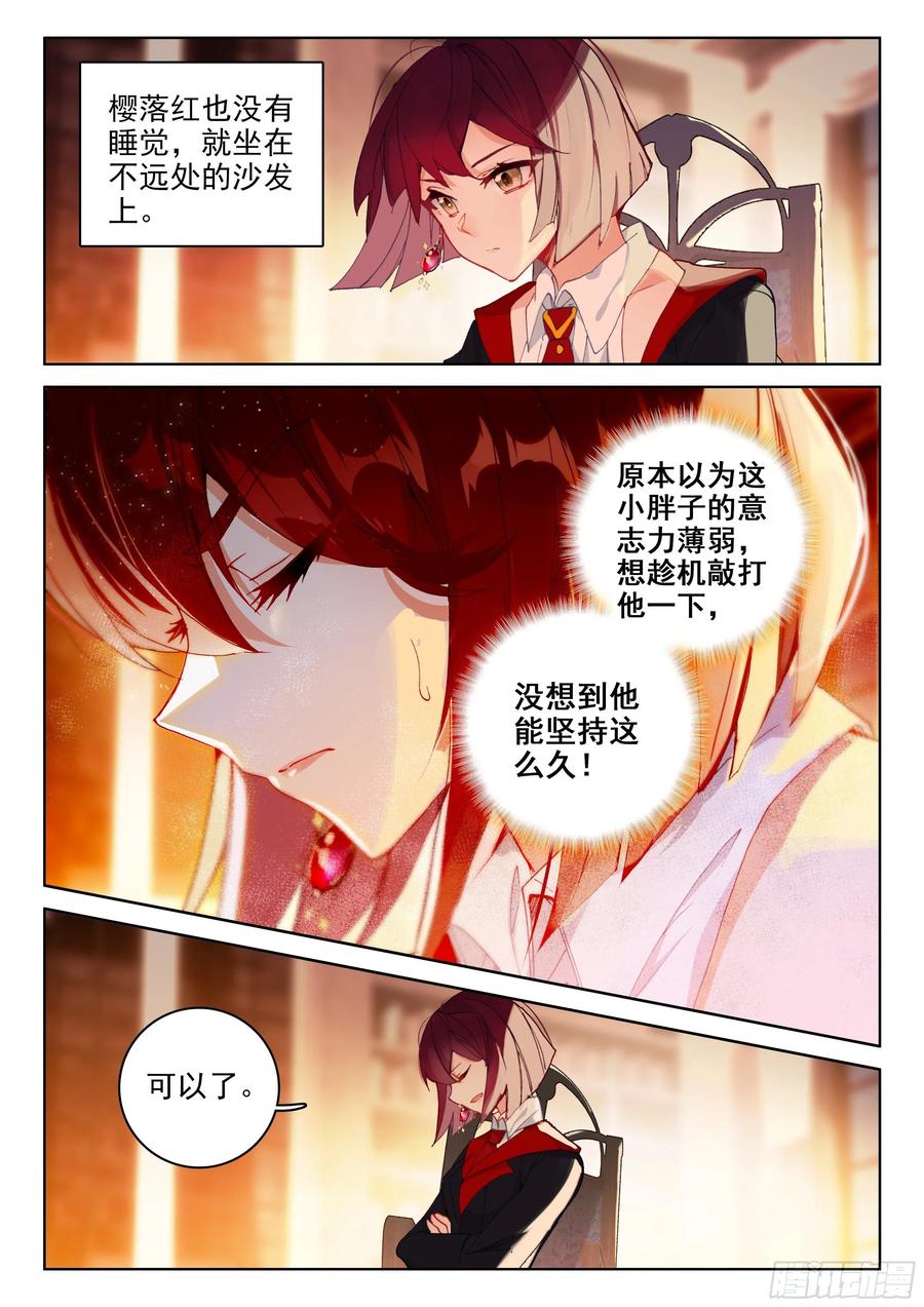 斗魂赛4