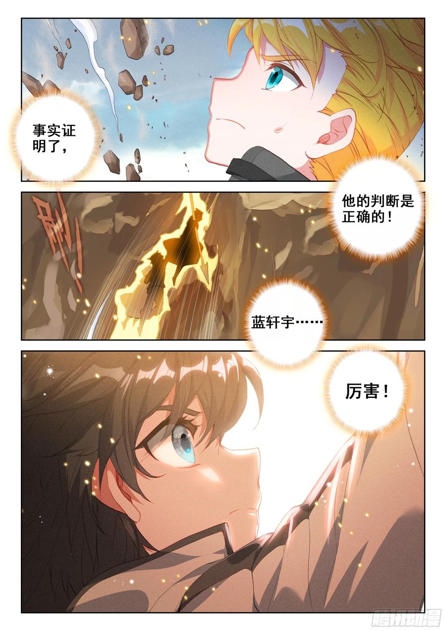 地火赤龙4
