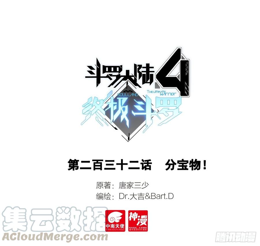 分宝物！0