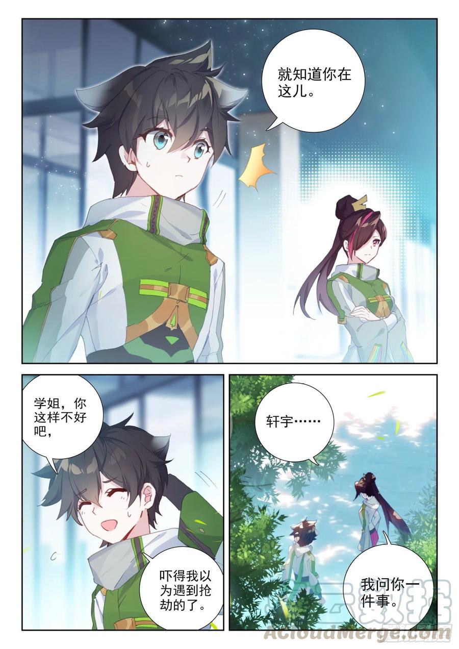 你会接受我吗？4