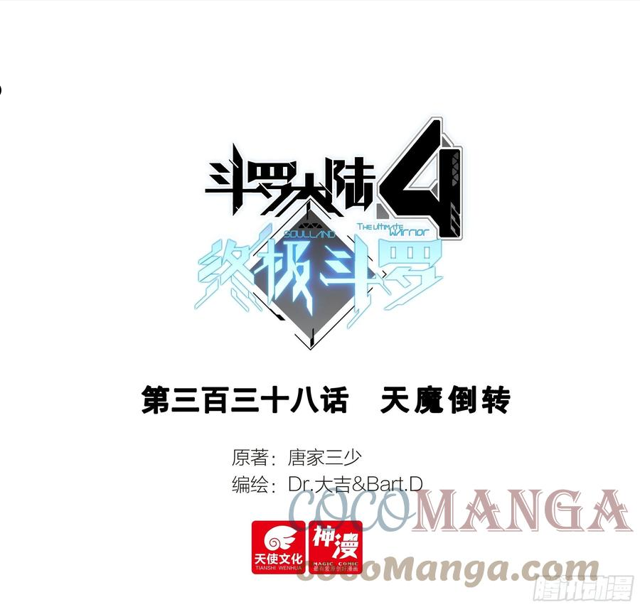 天魔倒转0