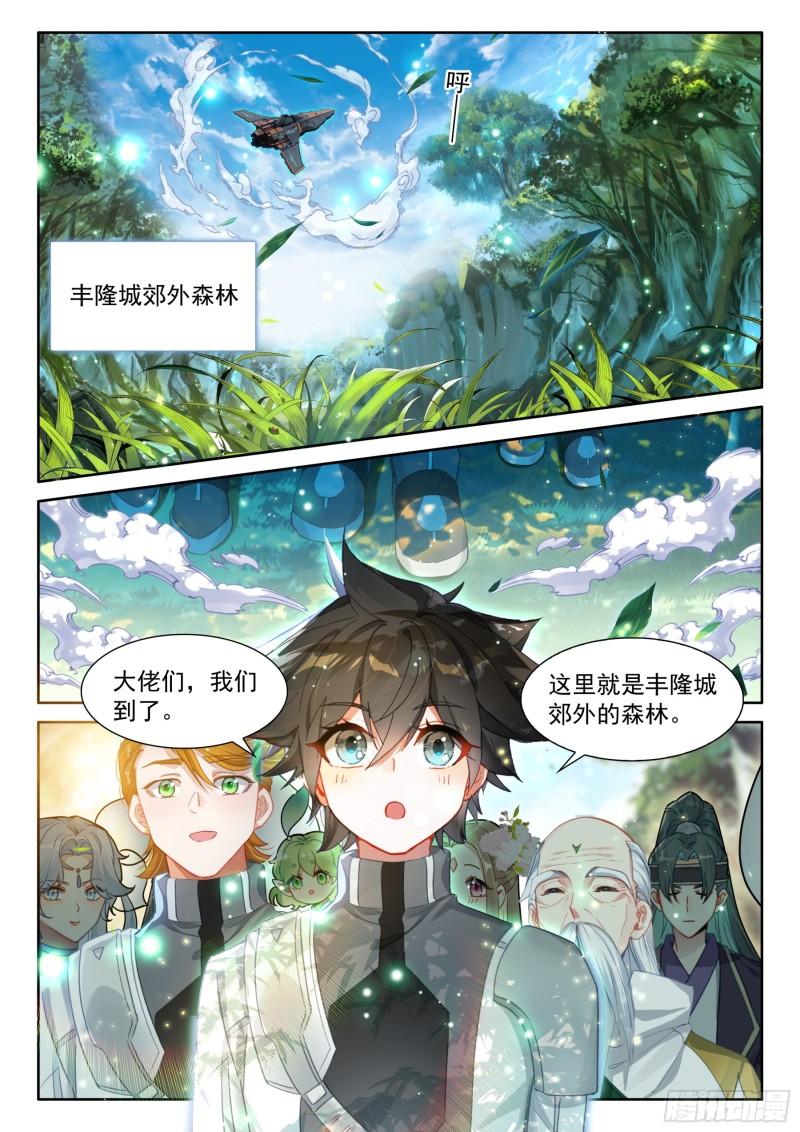 植物系大佬的春天1