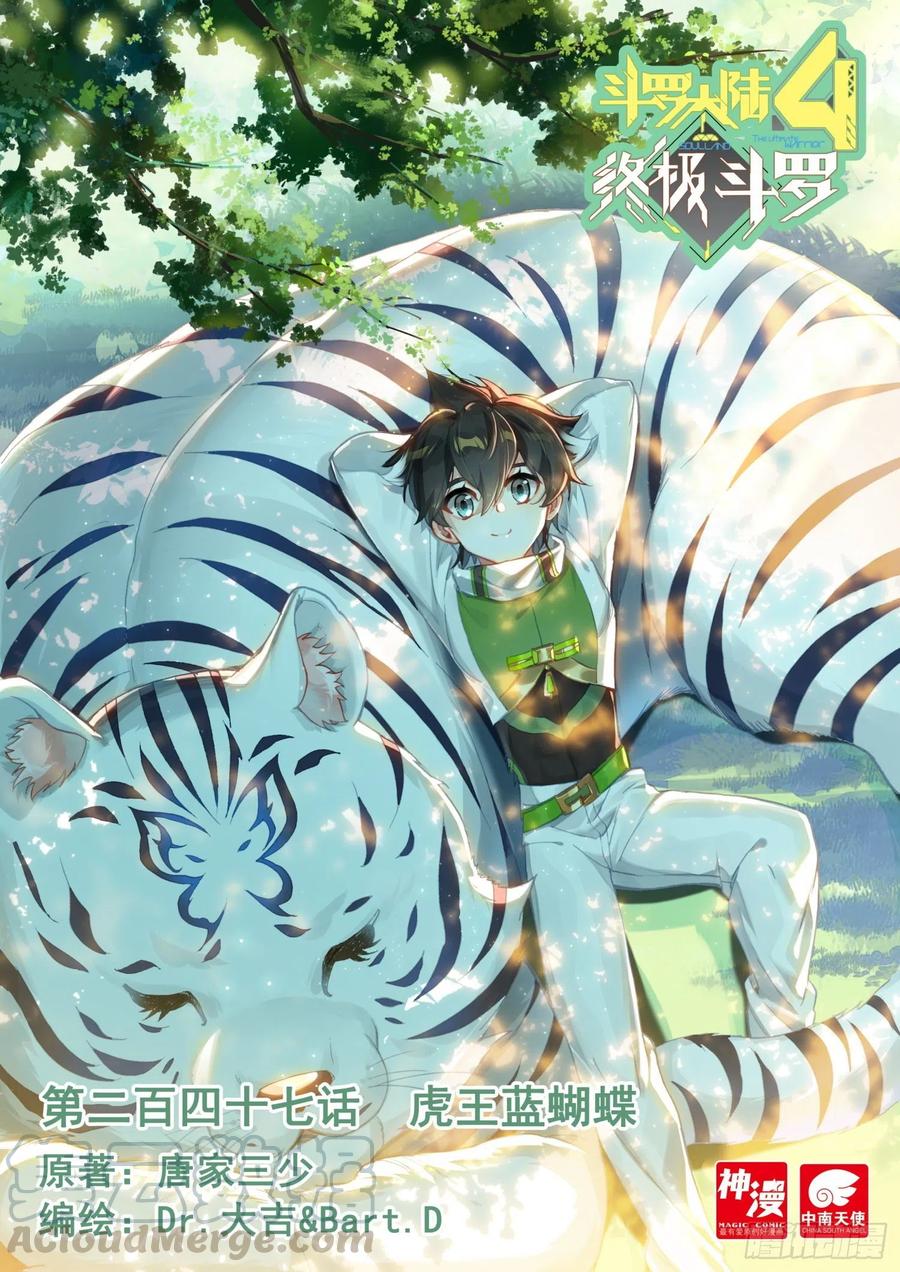 虎王蓝蝴蝶0