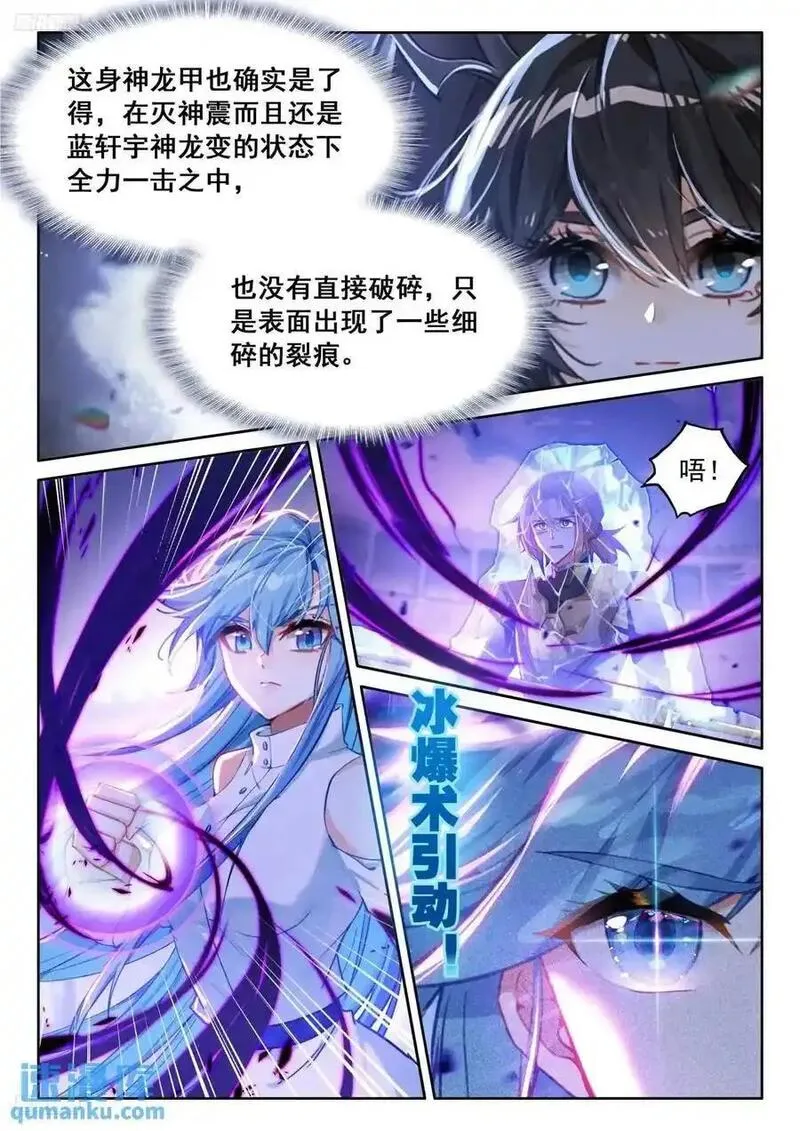 增强元素剥离3