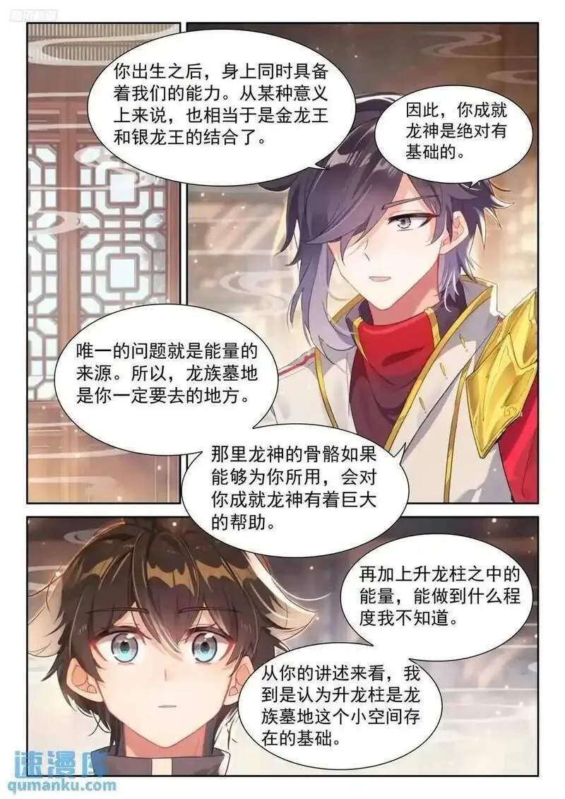 唐舞麟的分析1