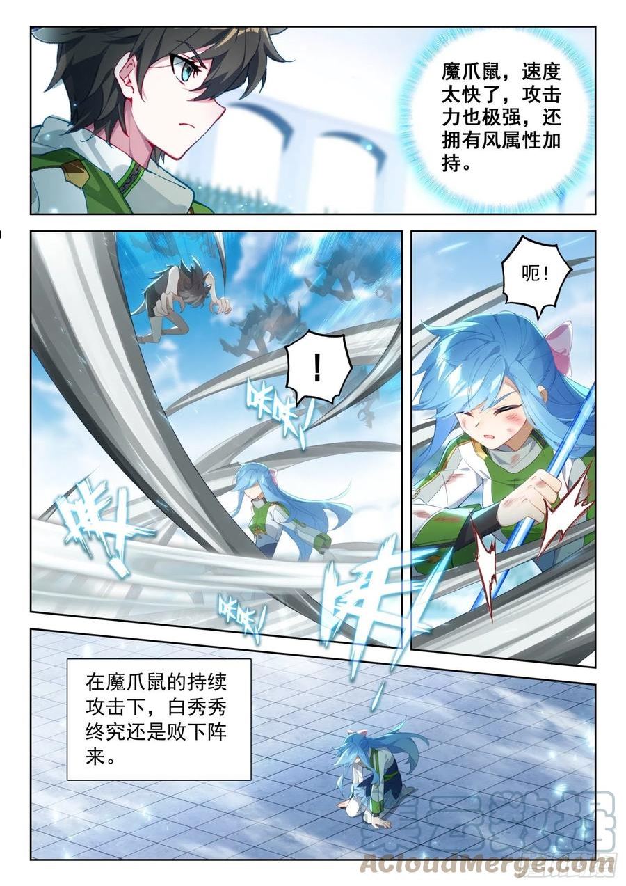 龙神之威2