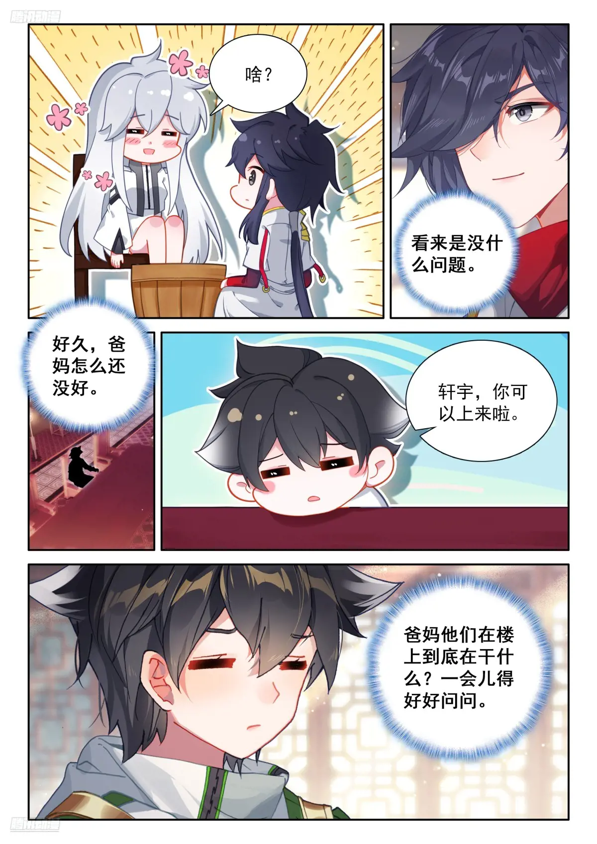 洗脚3