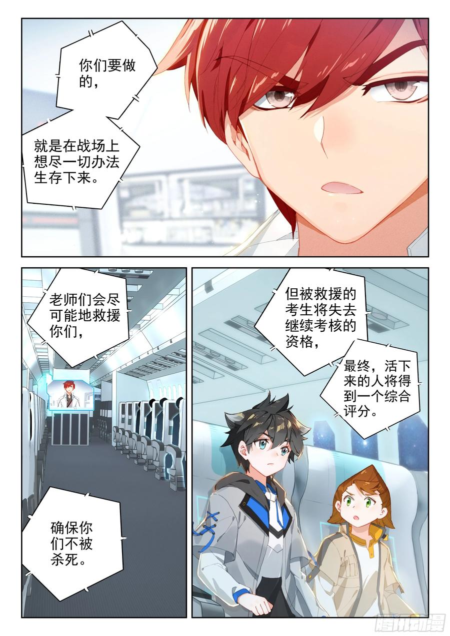 行星生存3