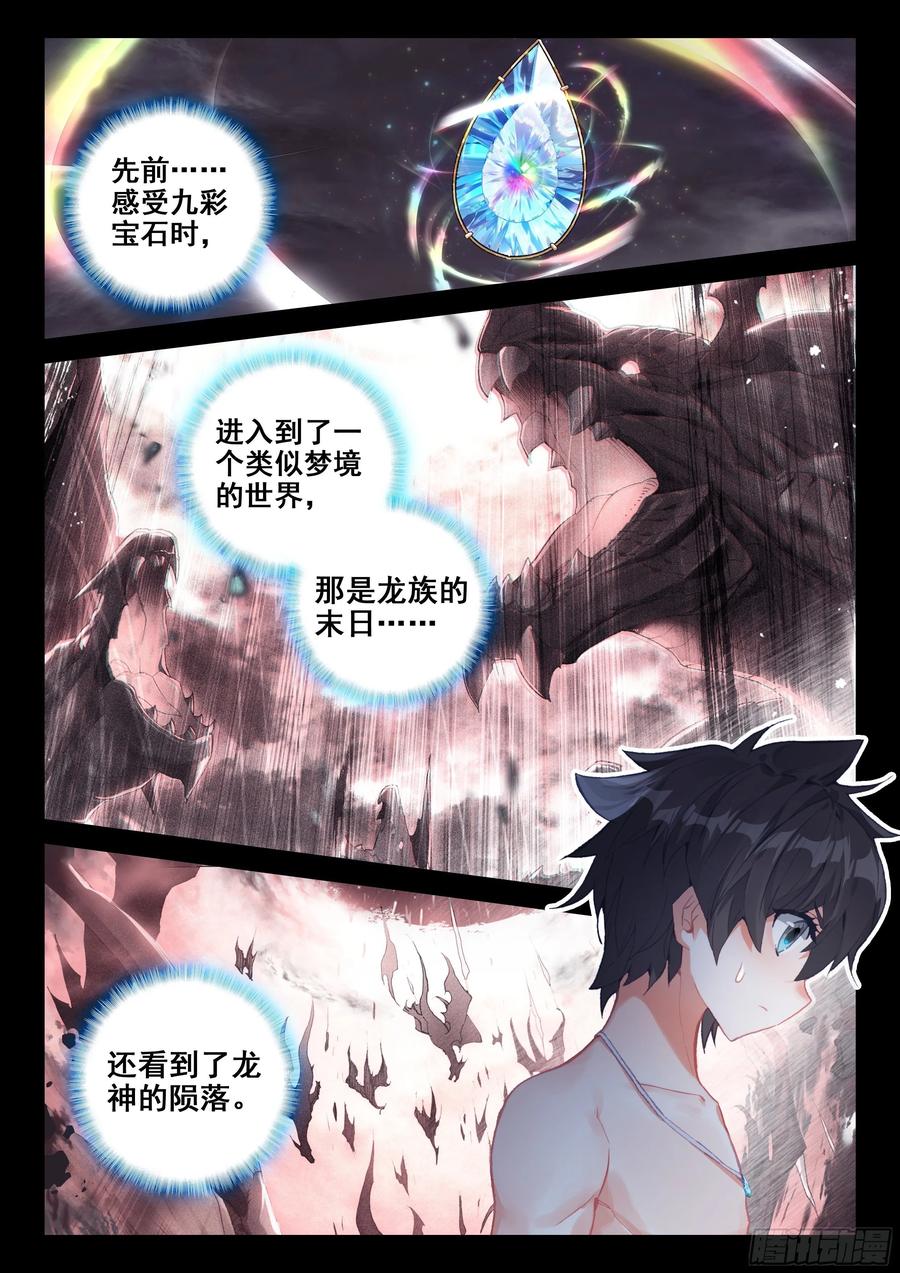 龙神变！4
