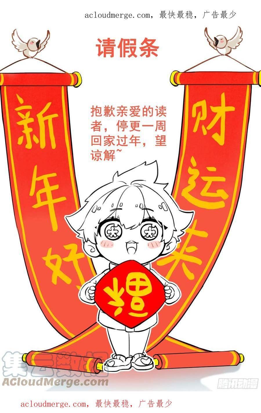 请假条 50