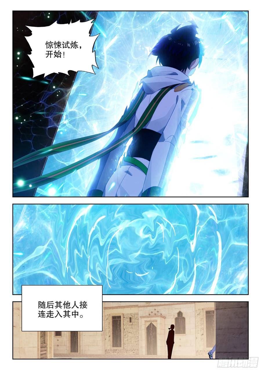 蓝轩宇之战1