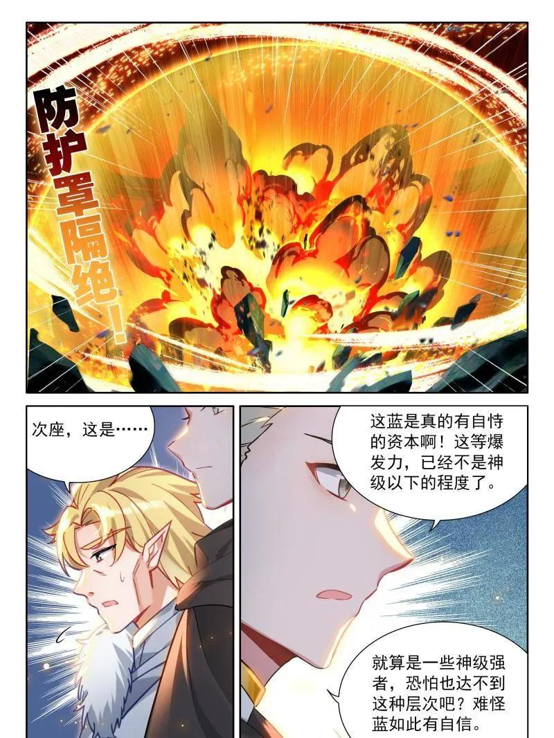 第598话 逆神刀1