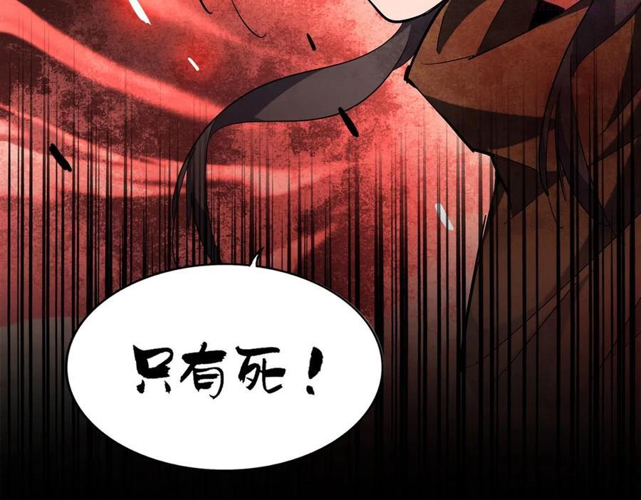 魔皇大管家~漫画,第257话 百家争鸣4图