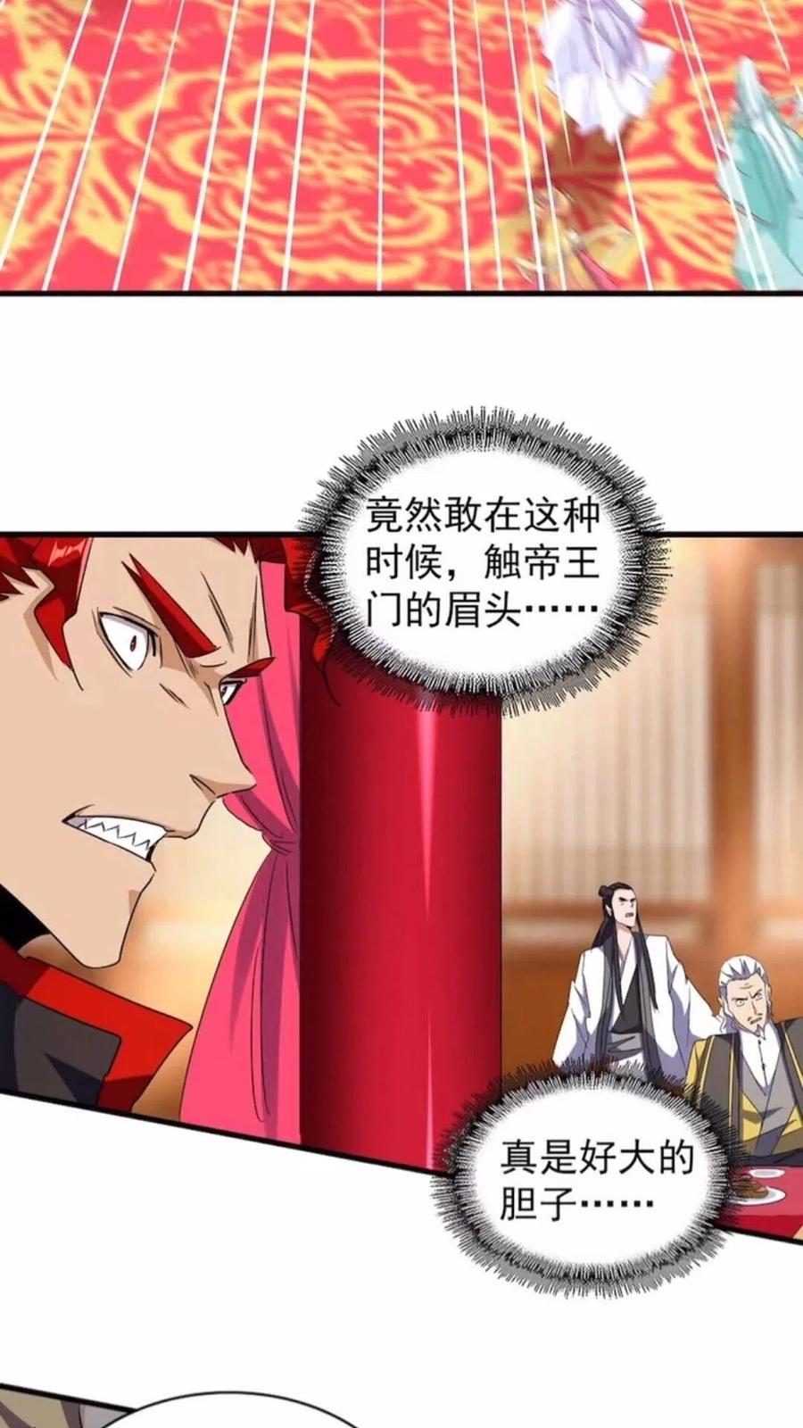 第145话 踢皮球1