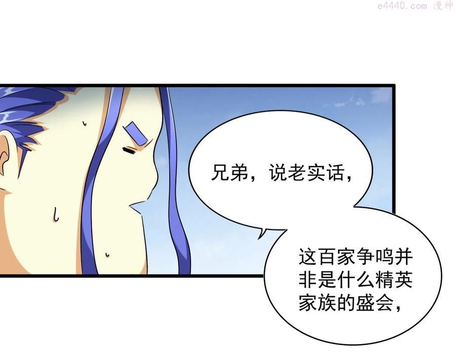 第258话 家族排名0