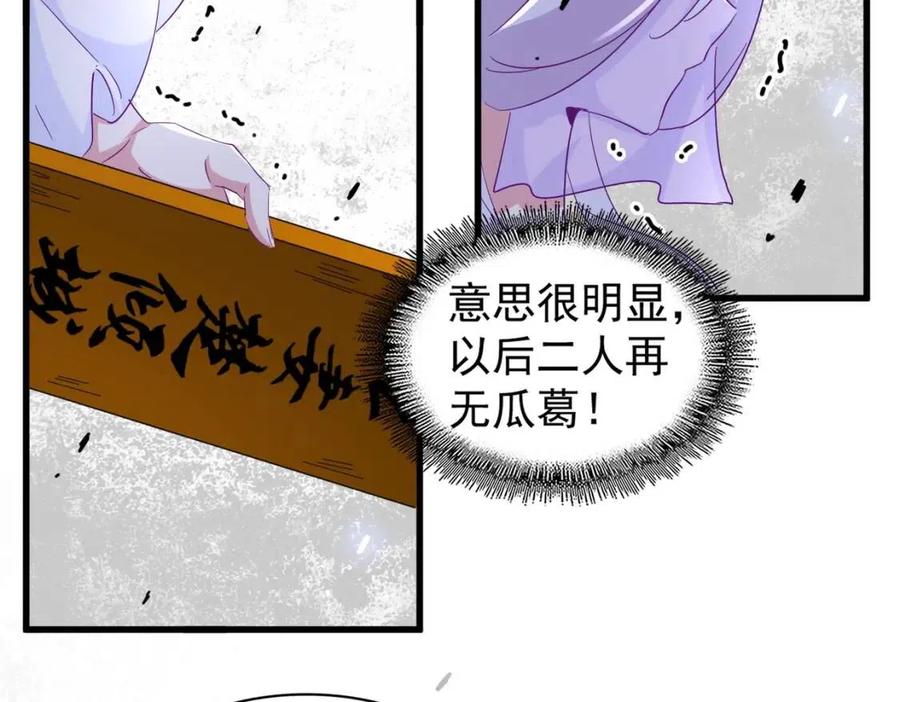 魔皇大管家~漫画,第203话 无情之人4图
