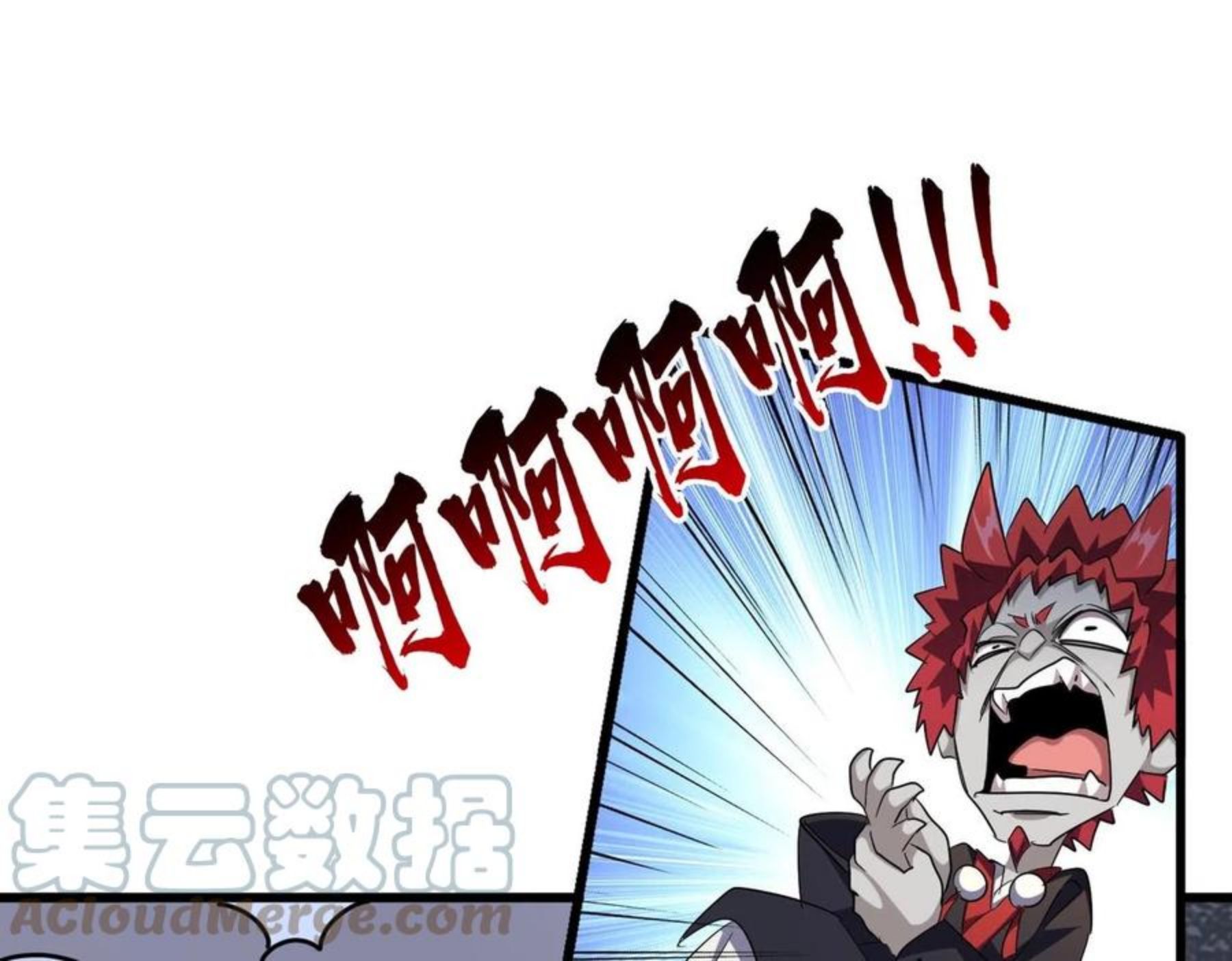 魔皇大管家~漫画,第276话 怪力5图