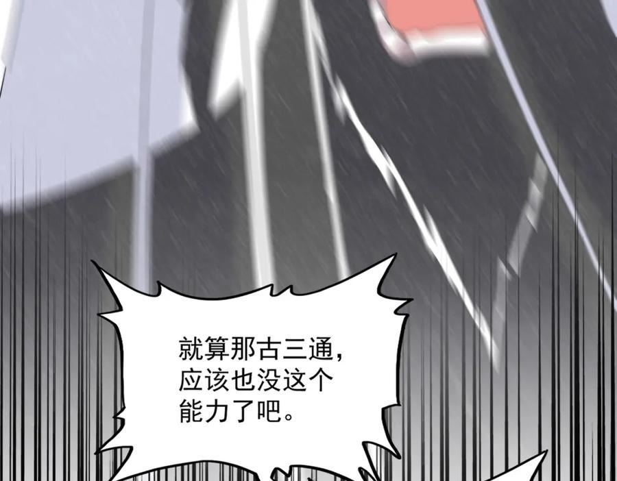 第411话 帝王2