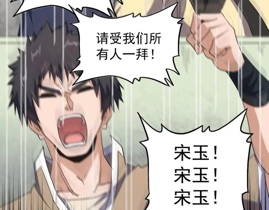 第173话 炼丹玩的不就是心跳2