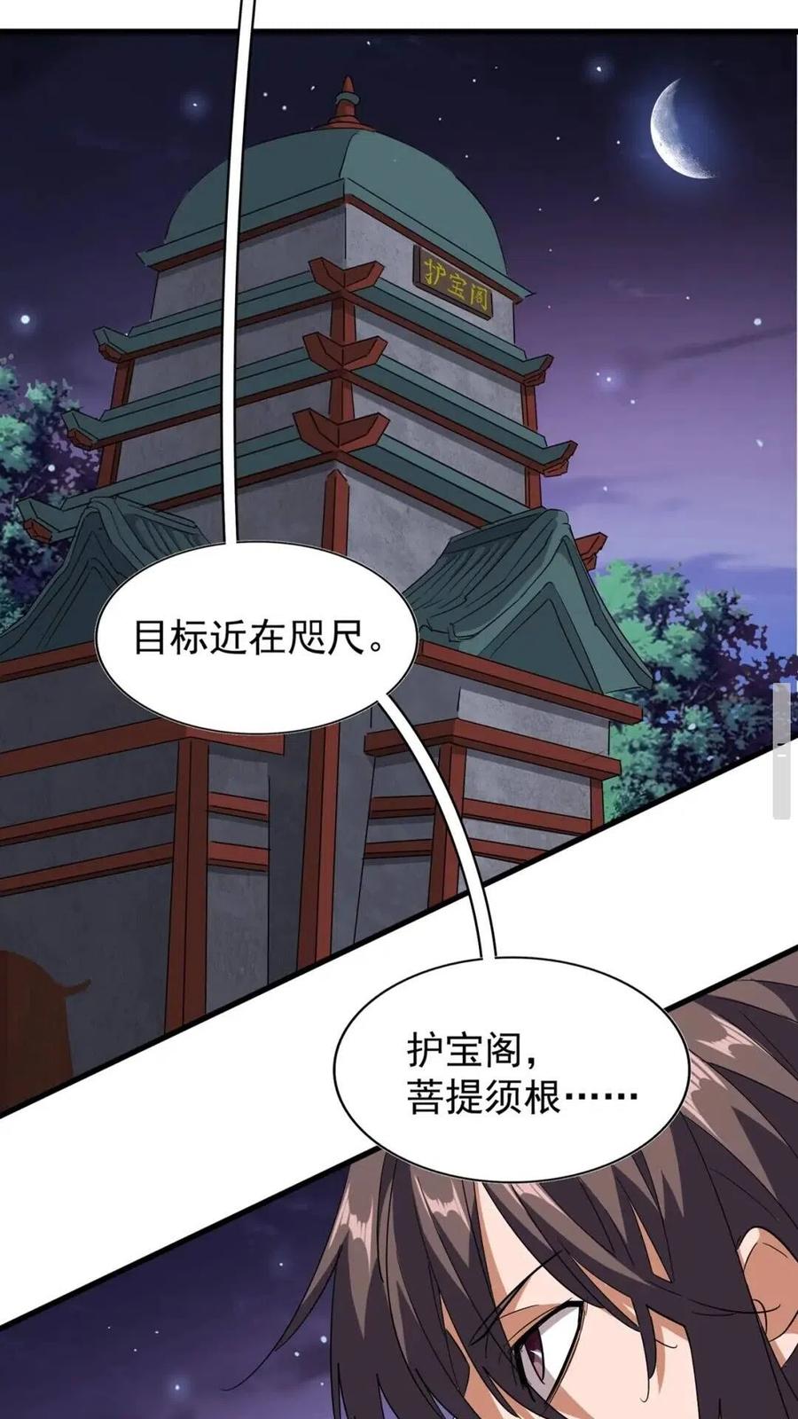 第130话 夜探花雨楼4