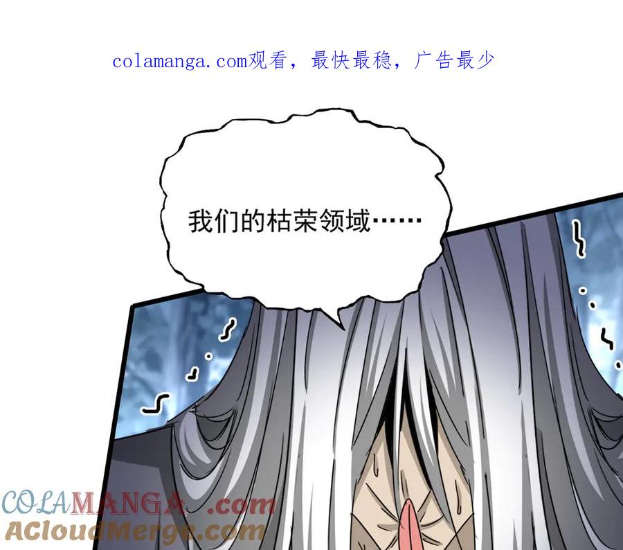 第613话 肆无忌惮0