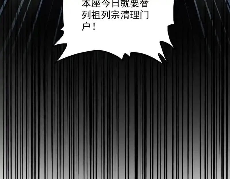 魔皇大管家~漫画,第477话 策反中4图