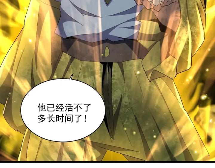 魔皇大管家~漫画,第315话 汇合5图
