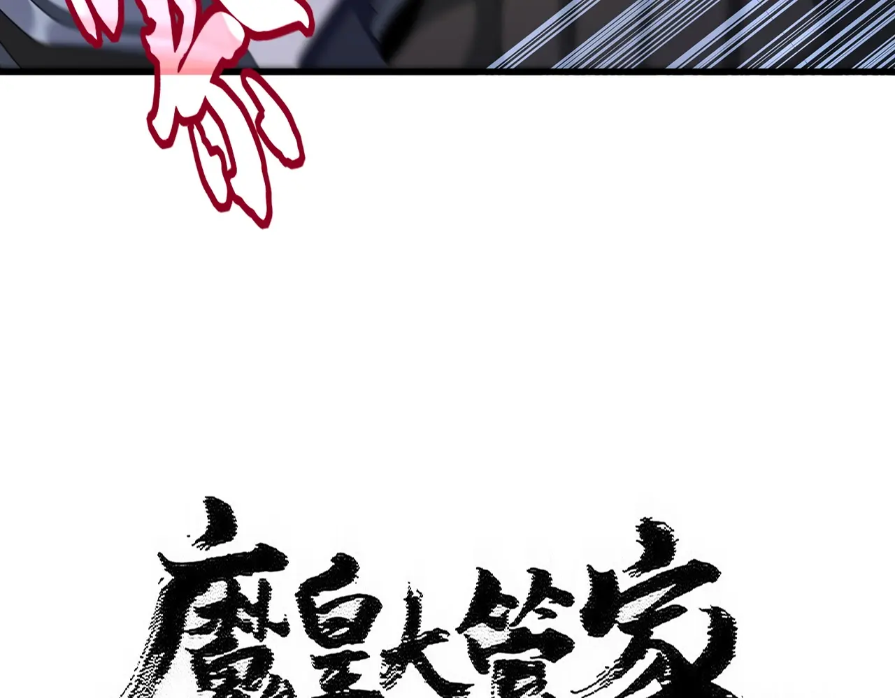 第527话 起伏我儿子是吧？4
