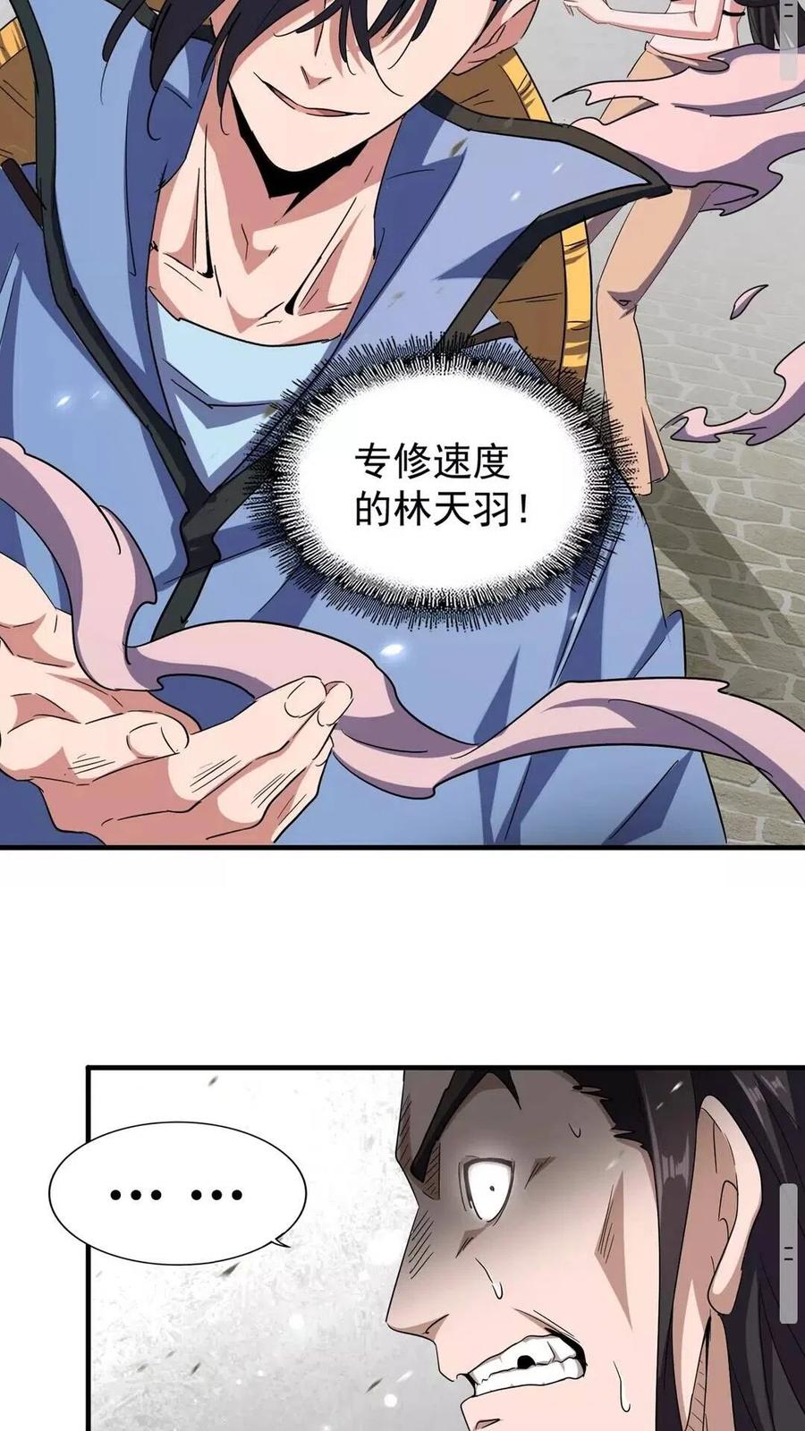 第114话 踹掉他1
