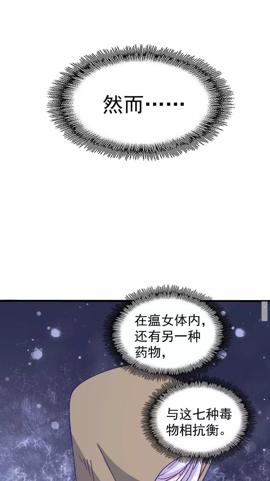 第120话 炼药3
