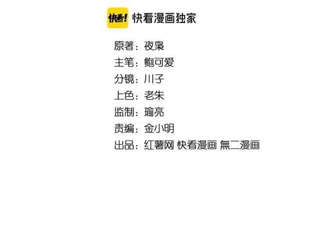 第83话 谢大少的真香之旅1