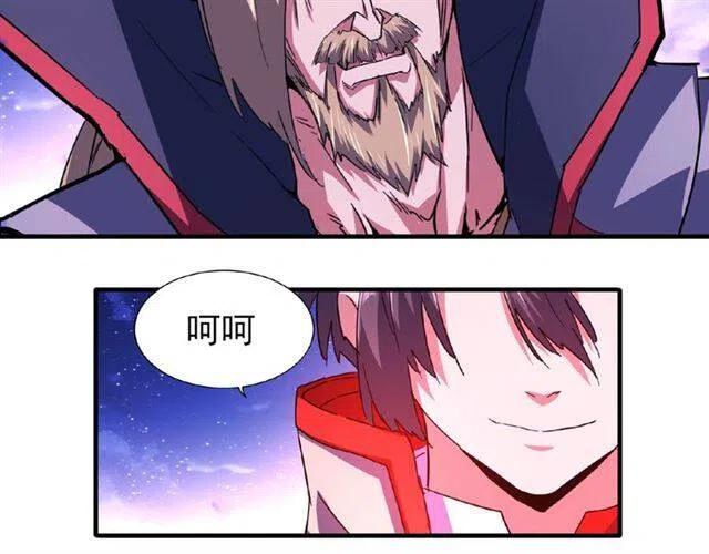 魔皇大管家~漫画,第26话 九天盘龙阵3图
