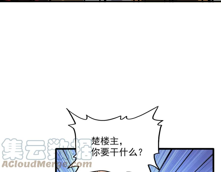 第365话 青丝万丈（三更通知）4
