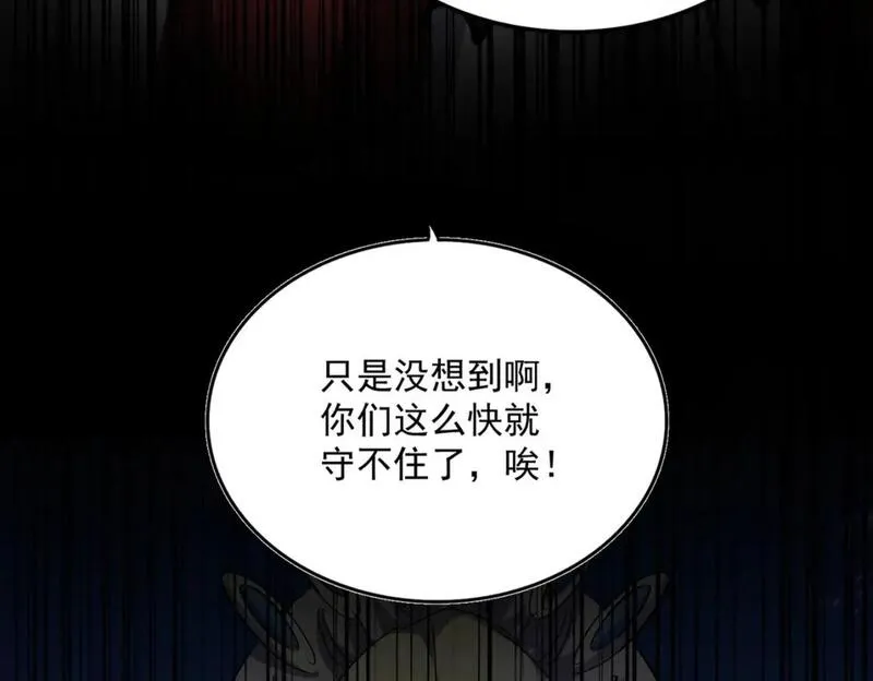 魔皇大管家~漫画,第464话 无辜大男孩4图