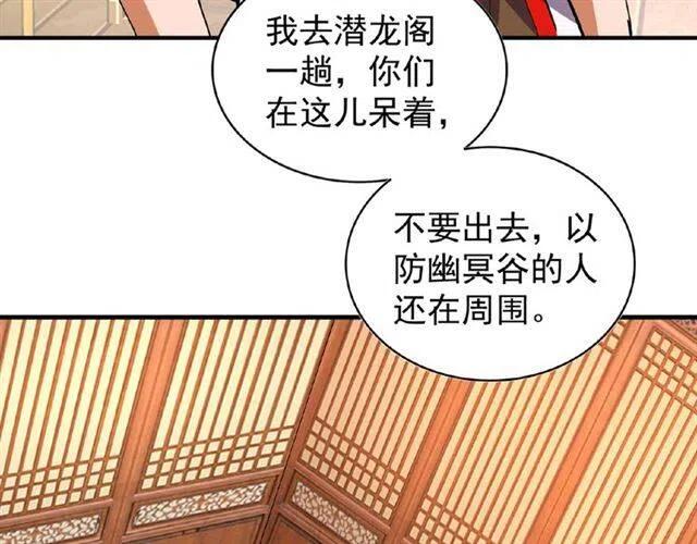 第35话 魔皇永不翻车！（上）2