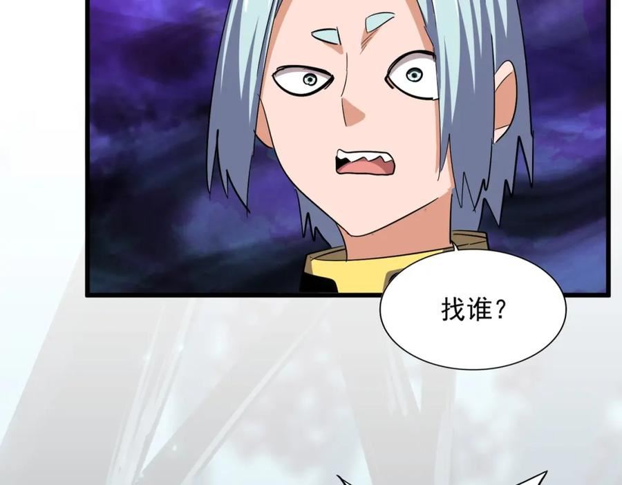 魔皇大管家~漫画,第374话3图