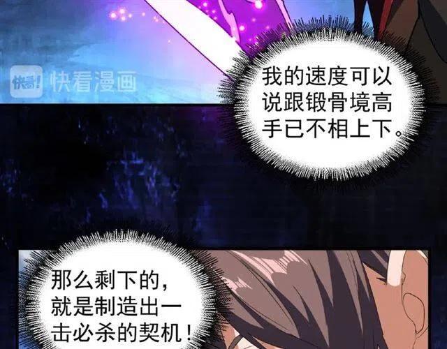 魔皇大管家~漫画,第55话 你们去私奔吧！3图