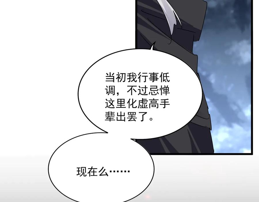 第614话 赔罪宴2