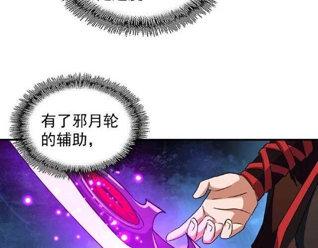 魔皇大管家~漫画,第55话 你们去私奔吧！2图