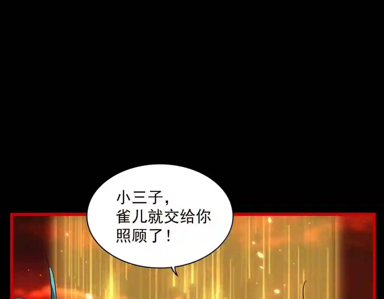 魔皇大管家~漫画,第285话 外挂越发离谱5图
