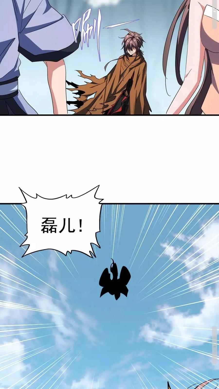 魔皇大管家~漫画,第106话 你们傻吧3图