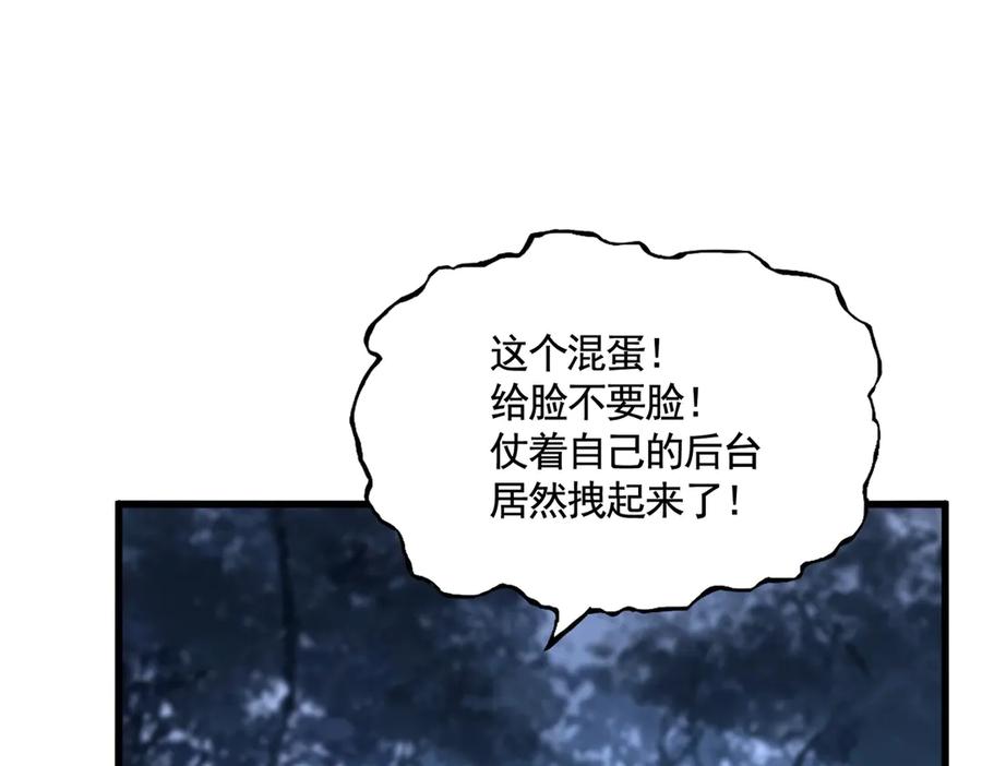魔皇大管家~漫画,第563话2图