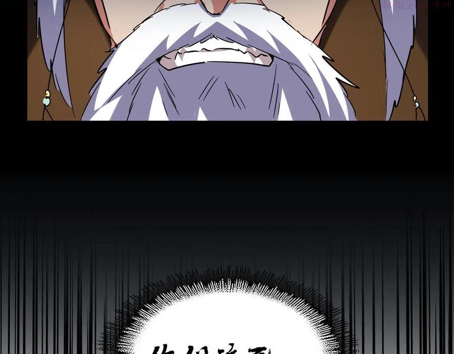 魔皇大管家~漫画,第253话 皇帝的支持4图