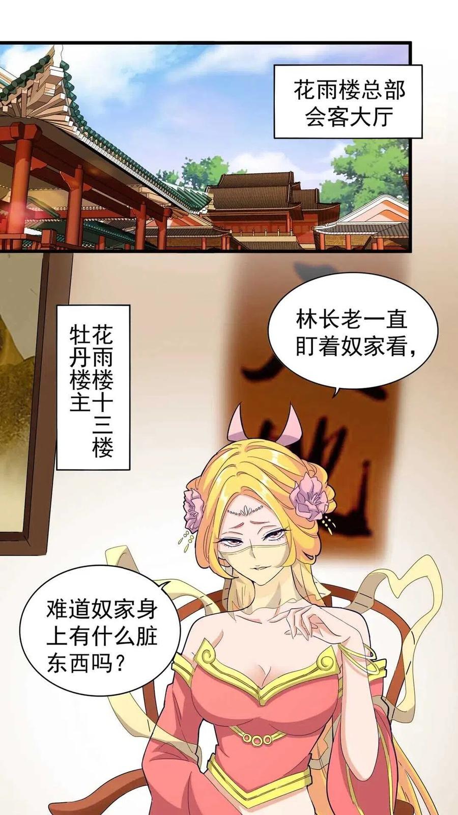 第116话 登场0