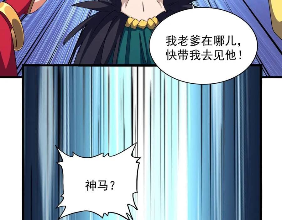 第375话 好大儿2