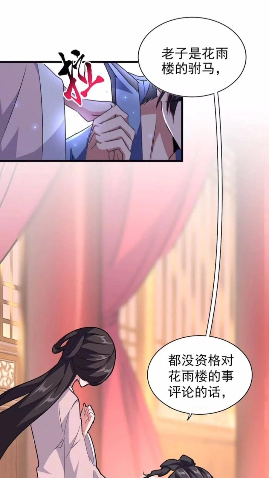 第145话 踢皮球3
